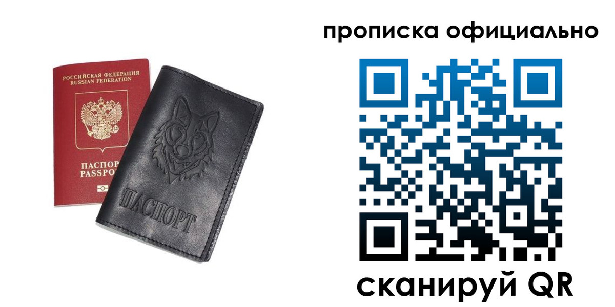 прописка гарантия в Кировской области