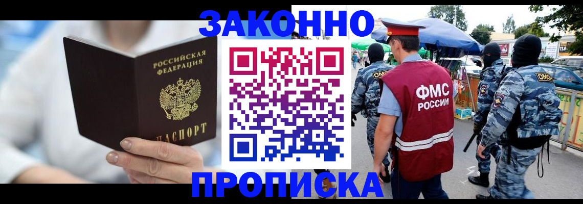 временная регистрация законно в Кировской области