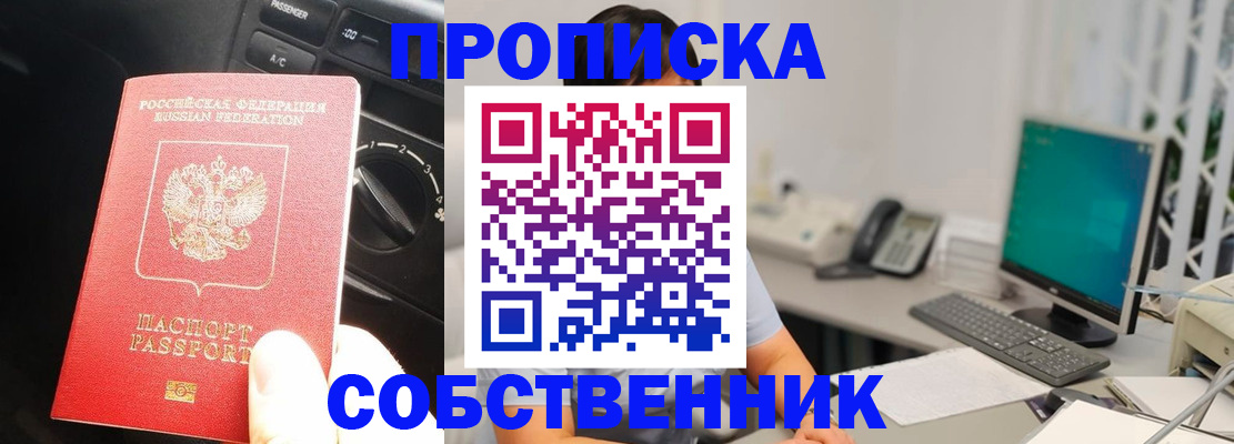 прописка в квартире в Кировской области