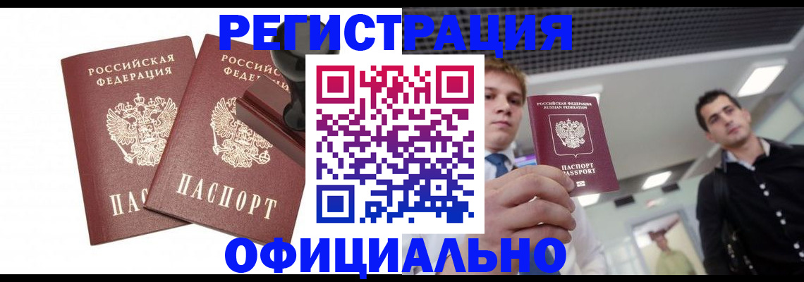 временная регистрация в квартире в Кировской области