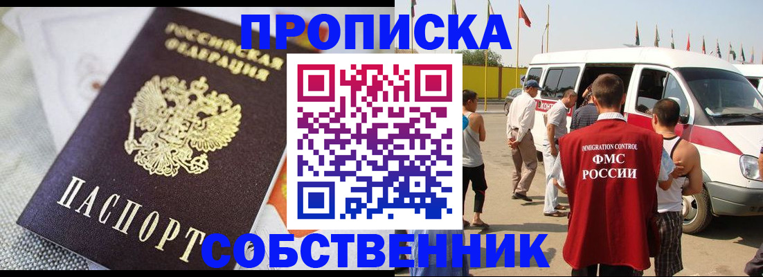прописка иностранных граждан в Кировской области